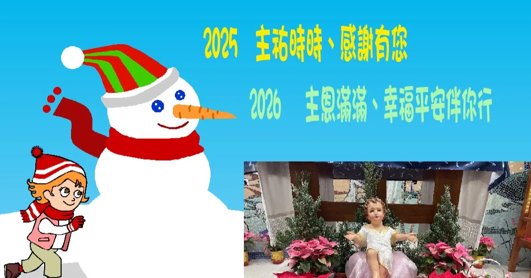 準備迎接農曆年
